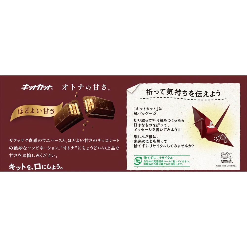 Amazon | ネスレ日本 キットカット オトナの甘さ 10枚×7袋 | Nestlé
